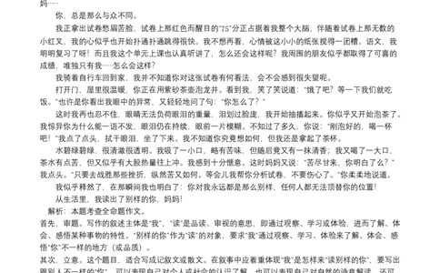 提升卷-七年级语文下册期中考前必刷卷（上海专用）（全解全析）_初中全科电子版试卷练习试题_语文_7下初中部编版语文练习、试卷_部编语文七年级下期中试卷（041份）