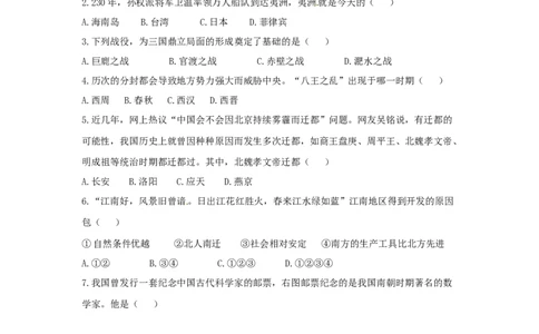 人教部编版七年级历史上册第四单元测试卷_初中全科电子版试卷练习试题_历史_历史人教版7上试卷_部编人教版历史7年级上单元测试31份_单元测试（第四套）