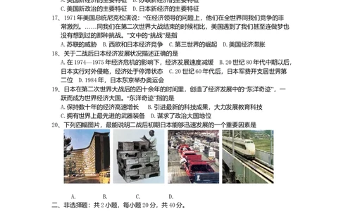 九年级历史下册第4单元战后主要资本主义国家的发展变化习题新人教版20170711232_初中全科电子版试卷练习试题_历史_历史人教版9下试卷_部编人教版历史9年级下同步练习110份