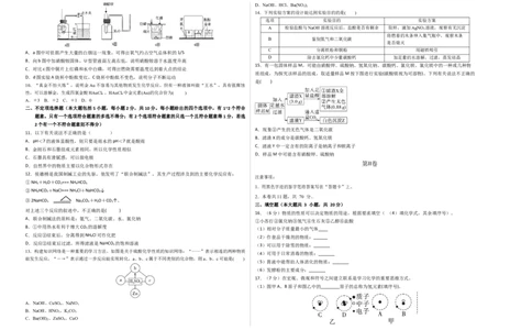 化学（天津卷）（考试版A3）_初中全科电子版试卷练习试题_化学_2024中考模拟题化学(1)_三模（36套）_化学（天津卷）