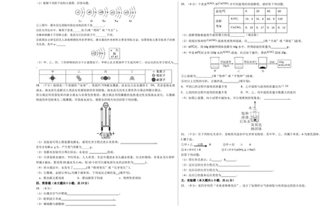 化学（天津卷）（考试版A3）_初中全科电子版试卷练习试题_化学_2024中考模拟题化学(1)_三模（36套）_化学（天津卷）