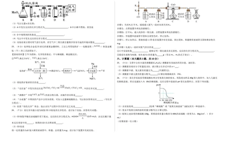 化学（天津卷）（考试版A3）_初中全科电子版试卷练习试题_化学_2024中考模拟题化学(1)_三模（36套）_化学（天津卷）