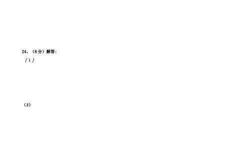 模拟试题06（答题卡）_初中全科电子版试卷练习试题_物理_8年级上册物理试题_人教版物理八年级上期末试卷（015份）