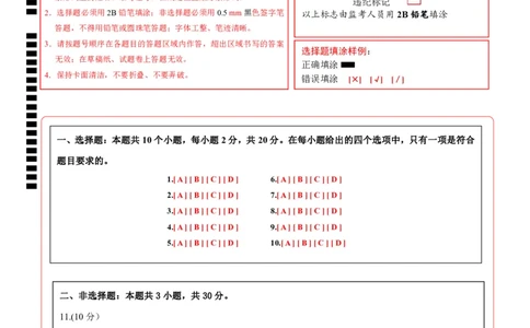 生物（包头卷）（答题卡）_初中全科电子版试卷练习试题_生物_2024中考模拟题生物(1)_一模_生物（包头卷）-2024年中考第一次模拟考试