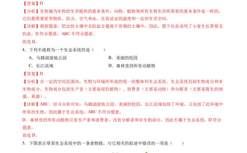 生物（泰州卷）（全解全析）_初中全科电子版试卷练习试题_生物_2024中考模拟题生物(1)_一模_生物（泰州卷）-2024年中考第一次模拟考试