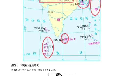 必考点05印度-对点变式题（人教版）（原卷版）_初中全科电子版试卷练习试题_地理_人教地理7下试题试卷_人教地理7年级下专项练习13份