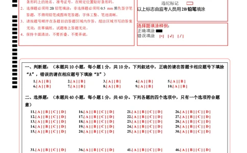 生物（无锡卷）（答题卡）_初中全科电子版试卷练习试题_生物_2024中考模拟题生物(1)_一模_生物（无锡卷）-2024年中考第一次模拟考试