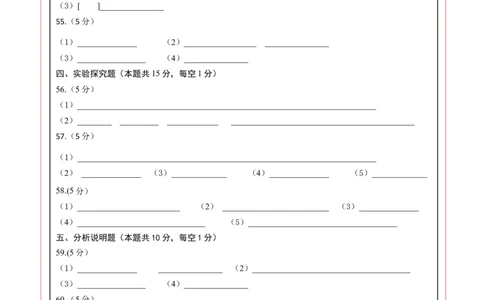生物（无锡卷）（答题卡）_初中全科电子版试卷练习试题_生物_2024中考模拟题生物(1)_一模_生物（无锡卷）-2024年中考第一次模拟考试
