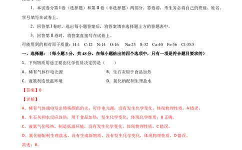 期末复习测试（人教版）（解析版）_初中全科电子版试卷练习试题_化学_9年级上下册化学试题_9年级上试题_人教化学九年级上期末试卷（012份）