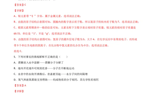 期末复习测试（人教版）（解析版）_初中全科电子版试卷练习试题_化学_9年级上下册化学试题_9年级上试题_人教化学九年级上期末试卷（012份）