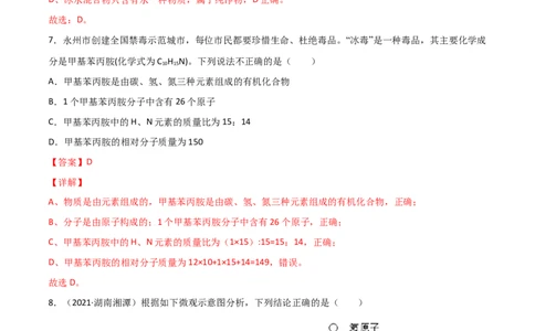 期末复习测试（人教版）（解析版）_初中全科电子版试卷练习试题_化学_9年级上下册化学试题_9年级上试题_人教化学九年级上期末试卷（012份）