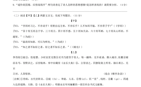 第03单元（A卷&middot;夯实基础）-七年级语文上册同步单元AB卷（原卷版）_初中全科电子版试卷练习试题_语文_7上初中部编版语文练习、试卷_部编语文七年级上单元试卷（036份）