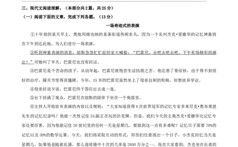 第03单元（A卷&middot;夯实基础）-七年级语文上册同步单元AB卷（原卷版）_初中全科电子版试卷练习试题_语文_7上初中部编版语文练习、试卷_部编语文七年级上单元试卷（036份）