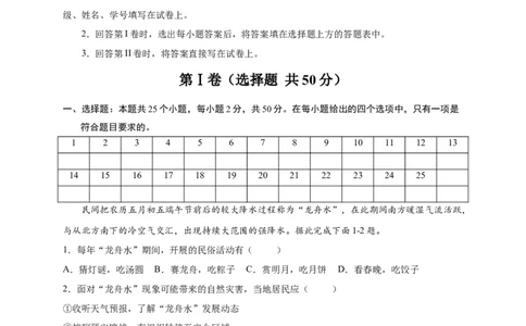 第七章南方地区（提分小卷）-单元测试2021-2022学年八年级地理下册尖子生选拔卷（人教版）（解析版）(1)_初中全科电子版试卷练习试题_地理_人教地理8下试题试卷_第2套单元测试