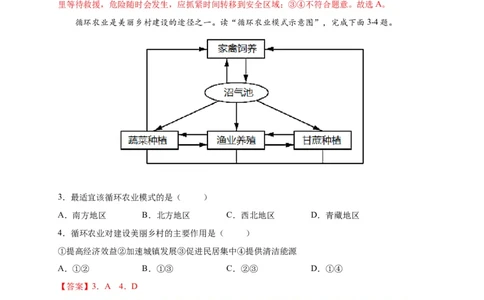 第七章南方地区（提分小卷）-单元测试2021-2022学年八年级地理下册尖子生选拔卷（人教版）（解析版）(1)_初中全科电子版试卷练习试题_地理_人教地理8下试题试卷_第2套单元测试