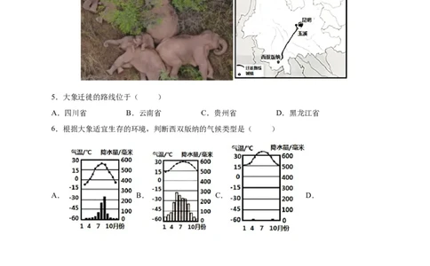 第七章南方地区（提分小卷）-单元测试2021-2022学年八年级地理下册尖子生选拔卷（人教版）（解析版）(1)_初中全科电子版试卷练习试题_地理_人教地理8下试题试卷_第2套单元测试