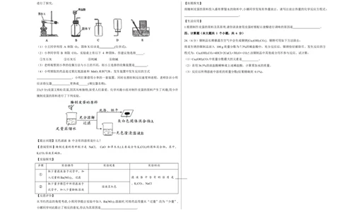 化学（重庆卷）（考试版A3）_初中全科电子版试卷练习试题_化学_2024中考模拟题化学(1)_三模（36套）_化学（重庆卷）