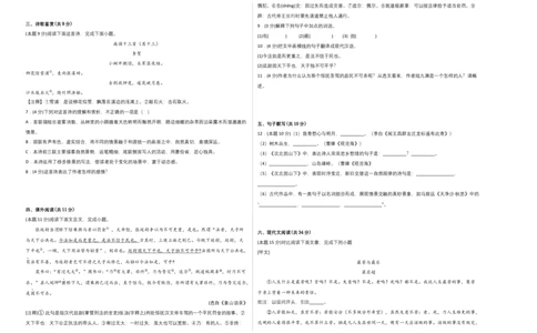 拔高卷-七年级语文上册期末卷（江西专用）（考试版）_初中全科电子版试卷练习试题_语文_7上初中部编版语文练习、试卷_部编语文七年级上期末试卷（046份）_分地区期末卷