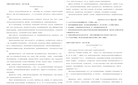 拔高卷-七年级语文上册期末卷（江西专用）（考试版）_初中全科电子版试卷练习试题_语文_7上初中部编版语文练习、试卷_部编语文七年级上期末试卷（046份）_分地区期末卷