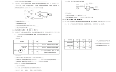 化学（河北卷）（考试版A3）_初中全科电子版试卷练习试题_化学_2024中考模拟题化学(1)_一模_化学（河北卷）-2024年中考第一次模拟考试