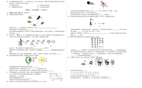 生物（天津卷）（考试版A3）_初中全科电子版试卷练习试题_生物_2024中考模拟题生物(1)_三模（37套）_生物（天津卷）