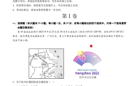 地理（河北卷）（全解全析）(1)_初中全科电子版试卷练习试题_地理_2024中考模拟题地理(1)_二模_地理（河北卷）-：2024年中考第二次模拟考试