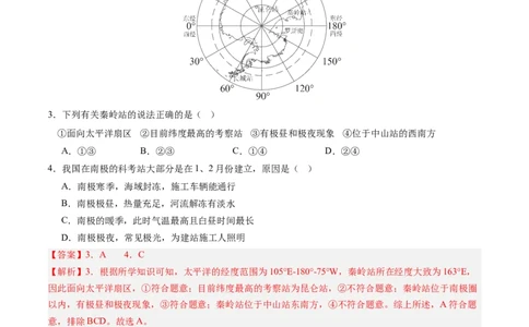 地理（河北卷）（全解全析）(1)_初中全科电子版试卷练习试题_地理_2024中考模拟题地理(1)_二模_地理（河北卷）-：2024年中考第二次模拟考试