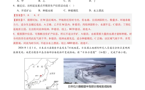 地理（河北卷）（全解全析）(1)_初中全科电子版试卷练习试题_地理_2024中考模拟题地理(1)_二模_地理（河北卷）-：2024年中考第二次模拟考试
