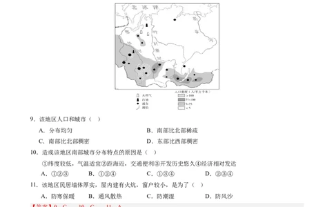 地理（河北卷）（全解全析）(1)_初中全科电子版试卷练习试题_地理_2024中考模拟题地理(1)_二模_地理（河北卷）-：2024年中考第二次模拟考试