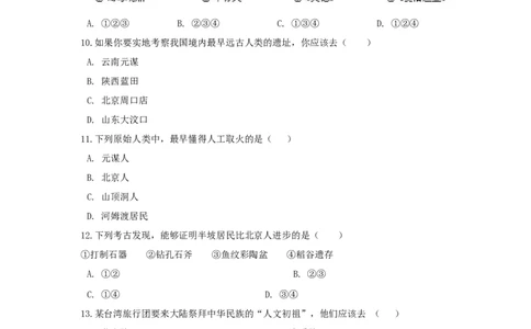 期末检测冲刺试卷（三）（原卷版）_初中全科电子版试卷练习试题_历史_历史人教版7上试卷_部编人教版历史7年级上期末试卷30份