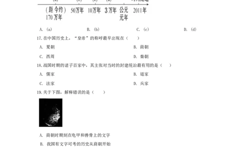 期末检测冲刺试卷（三）（原卷版）_初中全科电子版试卷练习试题_历史_历史人教版7上试卷_部编人教版历史7年级上期末试卷30份