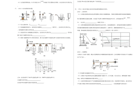 化学（泰州卷）（考试版A3）_初中全科电子版试卷练习试题_化学_2024中考模拟题化学(1)_二模_化学（泰州卷）-：2024年中考第二次模拟考试