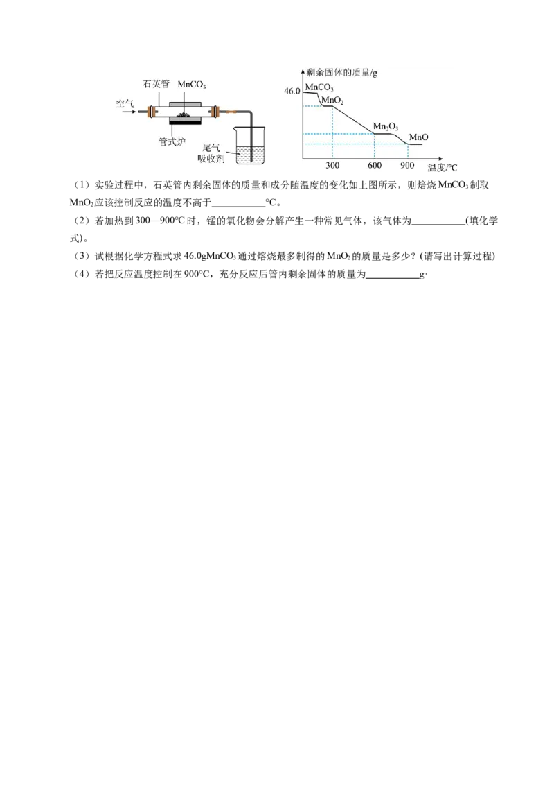 化学（南通卷）（考试版A4）_初中全科电子版试卷练习试题_化学_2024中考模拟题化学(1)_一模_化学（南通卷）-2024年中考第一次模拟考试