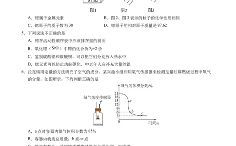 化学（南通卷）（考试版A4）_初中全科电子版试卷练习试题_化学_2024中考模拟题化学(1)_一模_化学（南通卷）-2024年中考第一次模拟考试