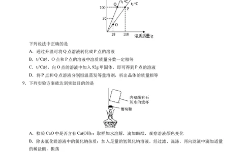 化学（南通卷）（考试版A4）_初中全科电子版试卷练习试题_化学_2024中考模拟题化学(1)_一模_化学（南通卷）-2024年中考第一次模拟考试