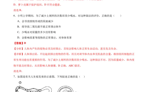 生物（河南卷）全解全析_初中全科电子版试卷练习试题_生物_2024中考模拟题生物(1)_二模_生物（河南卷）-：2024年中考第二次模拟考试