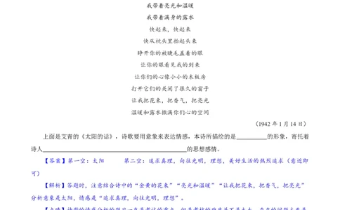 卷06九年级上学期语文期中检测卷（解析版）_初中全科电子版试卷练习试题_语文_9上初中部编版语文练习、试卷_部编语文九年级上期中试卷（011份）