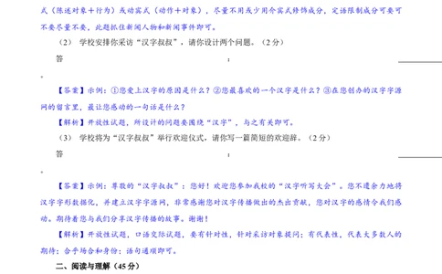 卷06九年级上学期语文期中检测卷（解析版）_初中全科电子版试卷练习试题_语文_9上初中部编版语文练习、试卷_部编语文九年级上期中试卷（011份）