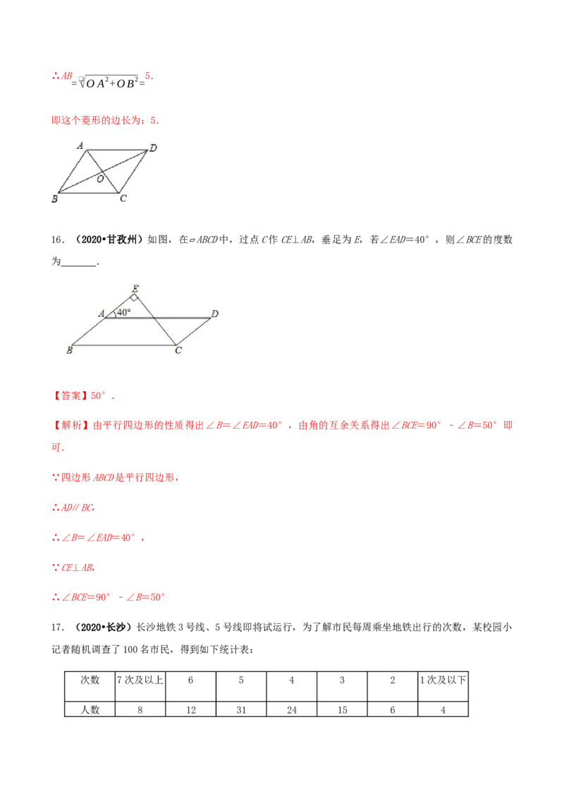 期末考试模拟试卷（1）（解析版）-八年级数学下册精讲精练（人教版）_初中全科电子版试卷练习试题_数学_8下初中人教版数学练习、试卷_人教数学八年级下期末试卷（024份）