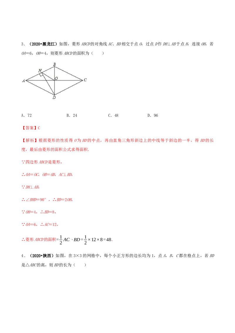 期末考试模拟试卷（1）（解析版）-八年级数学下册精讲精练（人教版）_初中全科电子版试卷练习试题_数学_8下初中人教版数学练习、试卷_人教数学八年级下期末试卷（024份）