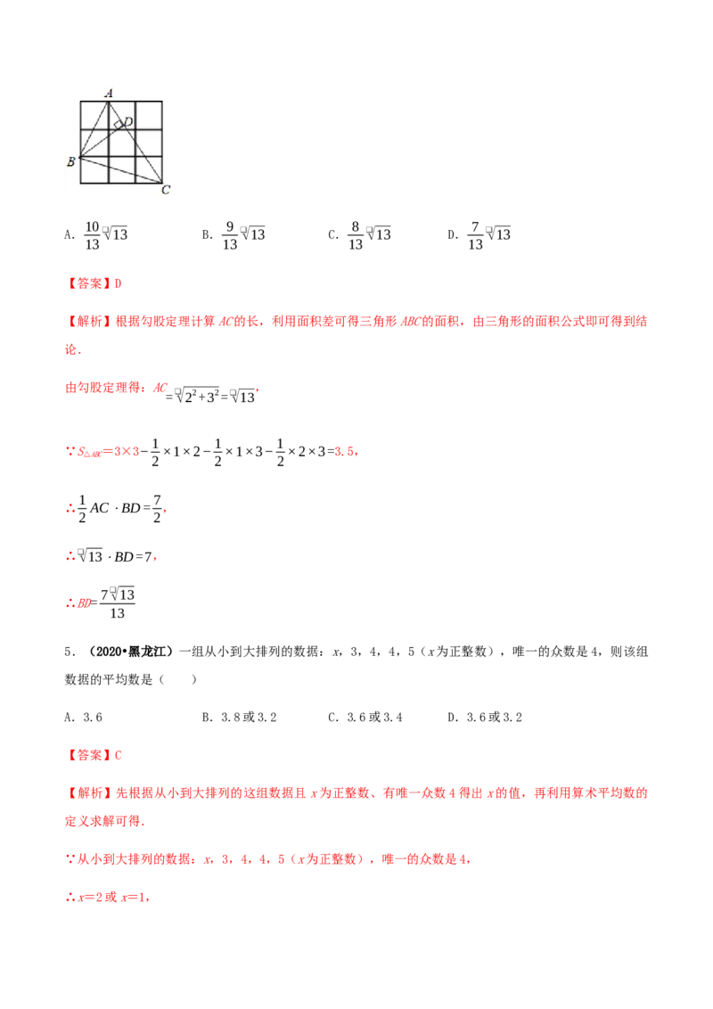 期末考试模拟试卷（1）（解析版）-八年级数学下册精讲精练（人教版）_初中全科电子版试卷练习试题_数学_8下初中人教版数学练习、试卷_人教数学八年级下期末试卷（024份）