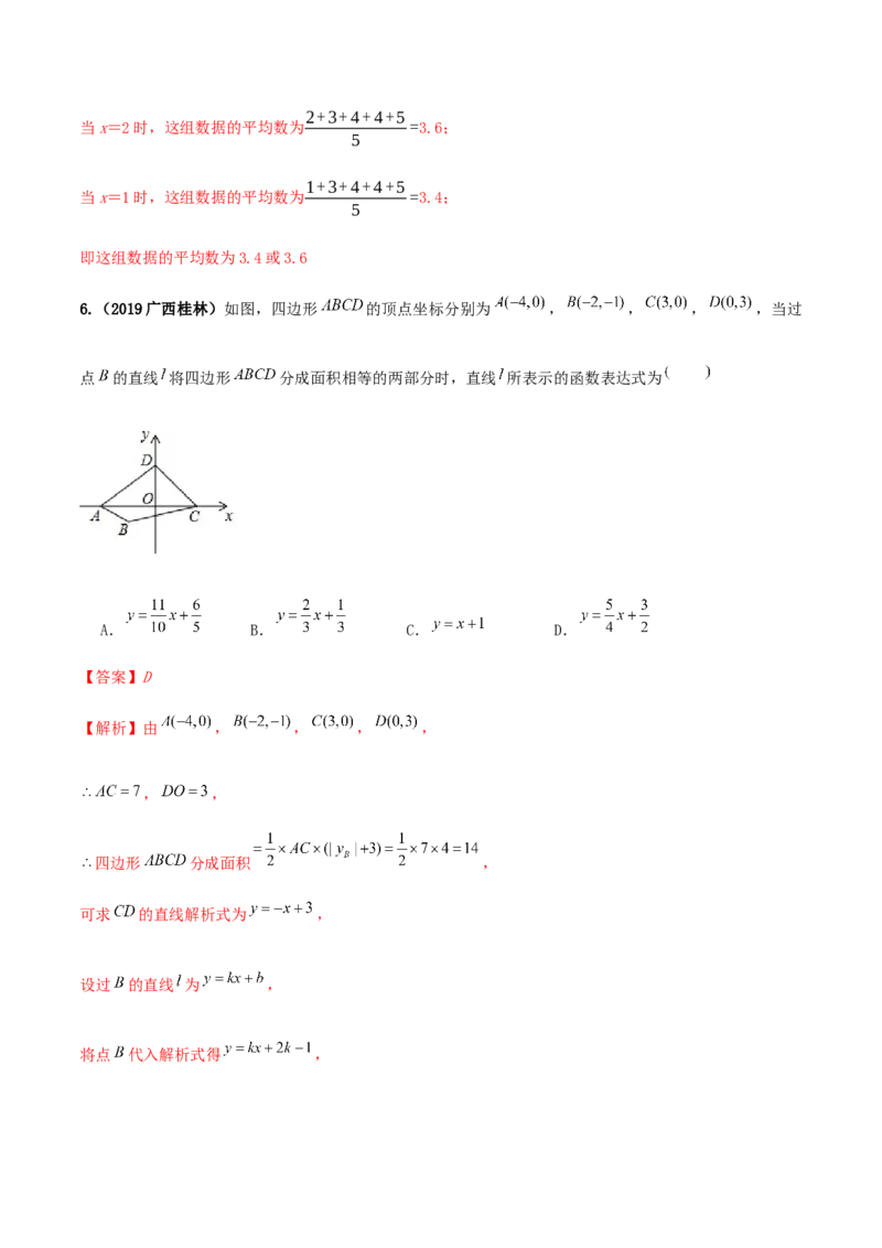 期末考试模拟试卷（1）（解析版）-八年级数学下册精讲精练（人教版）_初中全科电子版试卷练习试题_数学_8下初中人教版数学练习、试卷_人教数学八年级下期末试卷（024份）