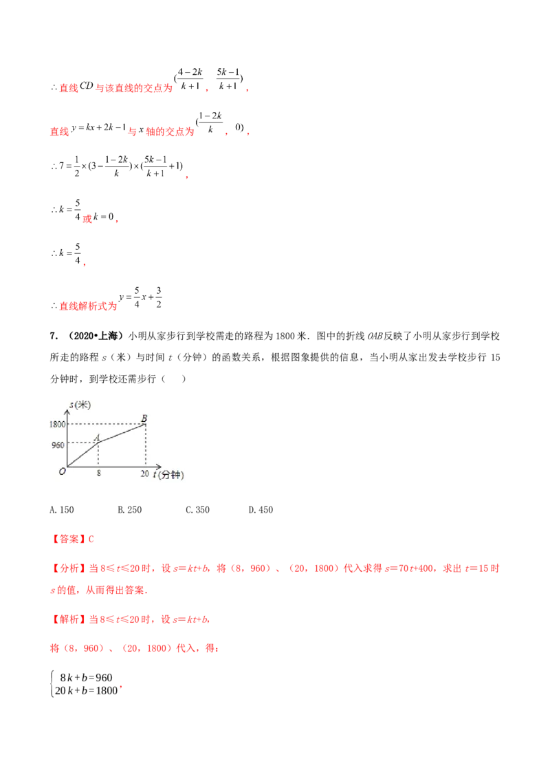 期末考试模拟试卷（1）（解析版）-八年级数学下册精讲精练（人教版）_初中全科电子版试卷练习试题_数学_8下初中人教版数学练习、试卷_人教数学八年级下期末试卷（024份）