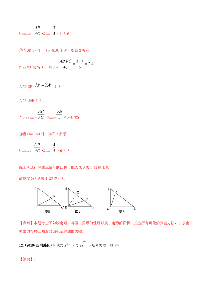 期末考试模拟试卷（1）（解析版）-八年级数学下册精讲精练（人教版）_初中全科电子版试卷练习试题_数学_8下初中人教版数学练习、试卷_人教数学八年级下期末试卷（024份）