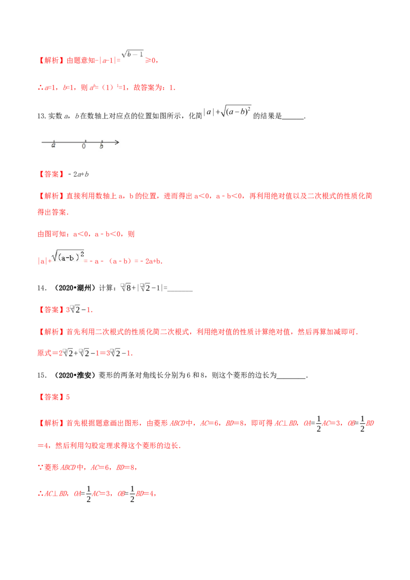 期末考试模拟试卷（1）（解析版）-八年级数学下册精讲精练（人教版）_初中全科电子版试卷练习试题_数学_8下初中人教版数学练习、试卷_人教数学八年级下期末试卷（024份）