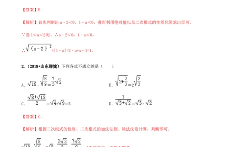 期末考试模拟试卷（1）（解析版）-八年级数学下册精讲精练（人教版）_初中全科电子版试卷练习试题_数学_8下初中人教版数学练习、试卷_人教数学八年级下期末试卷（024份）