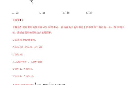 期末考试模拟试卷（1）（解析版）-八年级数学下册精讲精练（人教版）_初中全科电子版试卷练习试题_数学_8下初中人教版数学练习、试卷_人教数学八年级下期末试卷（024份）