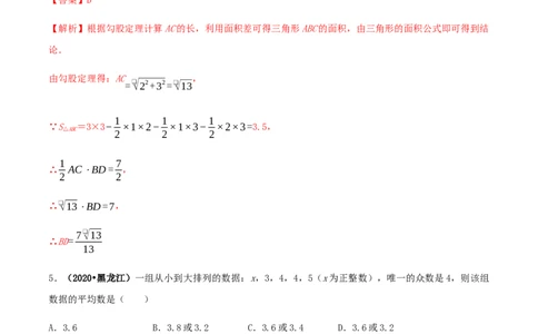 期末考试模拟试卷（1）（解析版）-八年级数学下册精讲精练（人教版）_初中全科电子版试卷练习试题_数学_8下初中人教版数学练习、试卷_人教数学八年级下期末试卷（024份）