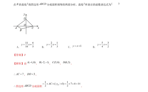 期末考试模拟试卷（1）（解析版）-八年级数学下册精讲精练（人教版）_初中全科电子版试卷练习试题_数学_8下初中人教版数学练习、试卷_人教数学八年级下期末试卷（024份）