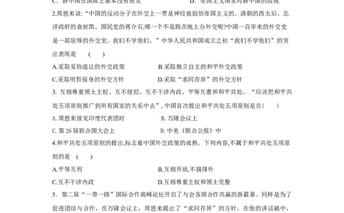 第16课独立自主的和平外交课时练习2020_2021学年部编版_初中全科电子版试卷练习试题_历史_历史人教版8下试卷_部编人教版历史8年级下同步练习40份_同步练习（第一套）